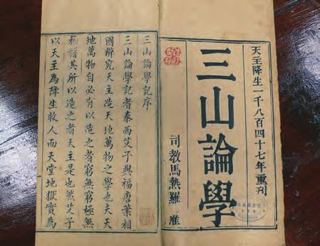 Archives and Record Materials of the Macao Diocese from the 1550s to 1890s