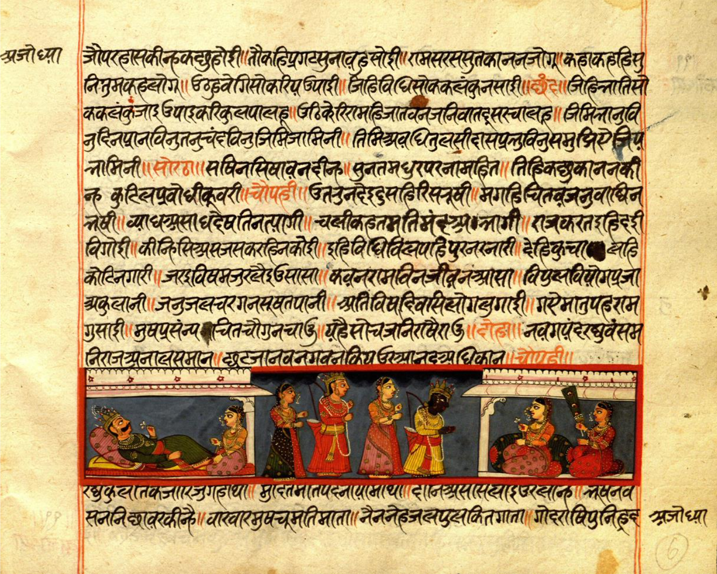 The Illustrated Manuscripts of Rāmacaritamānasa of Tulasīdāsa